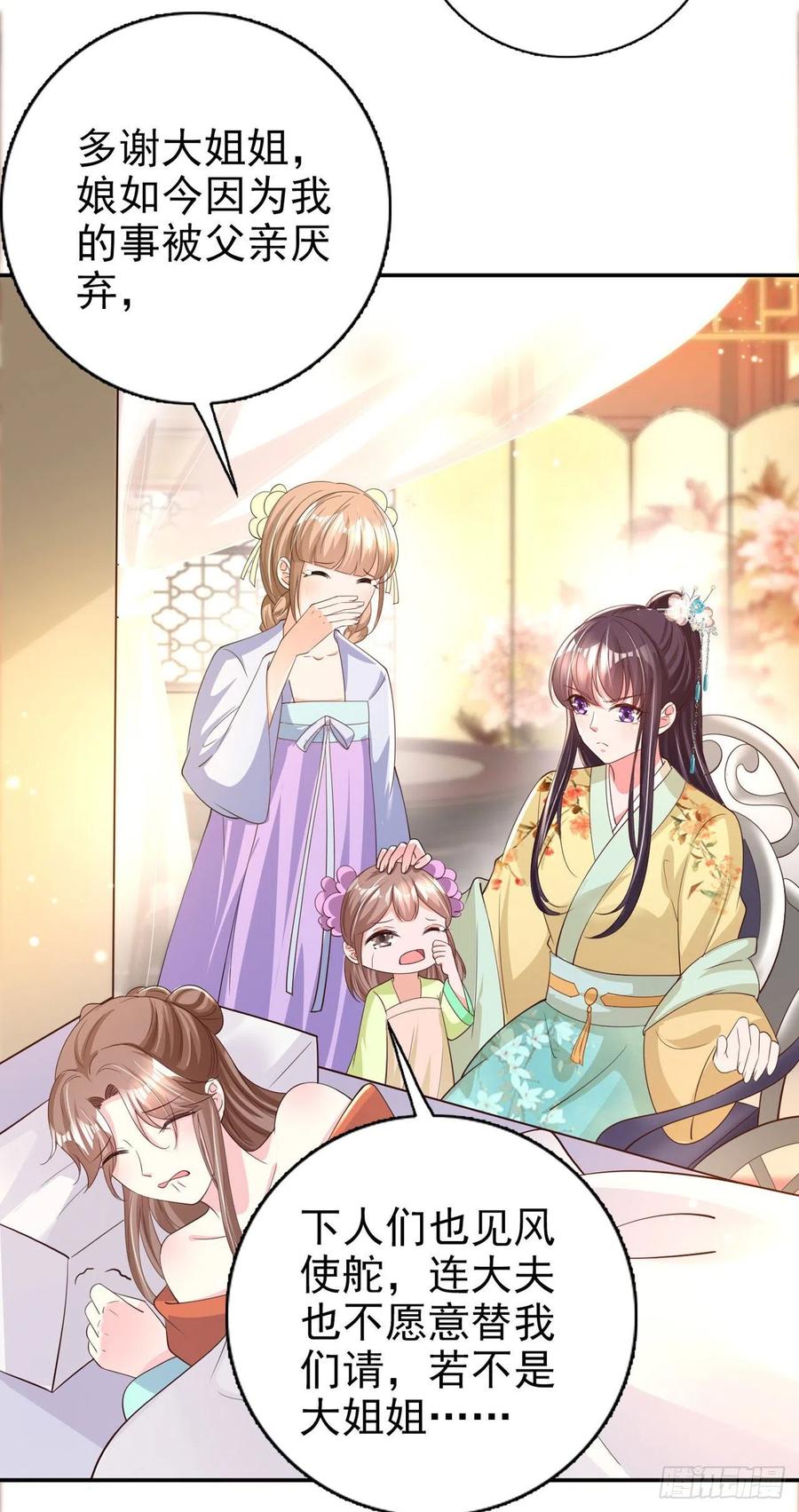 第58话 宴会-第60话