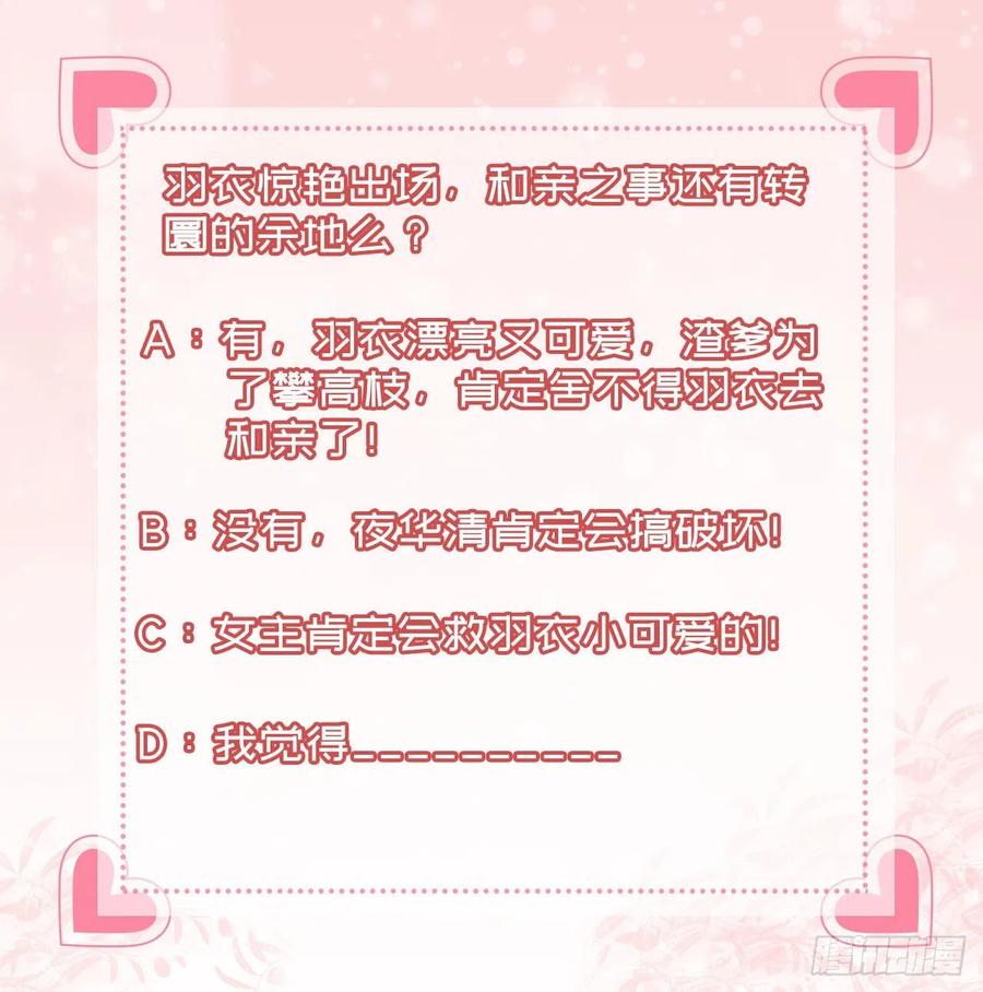 第58话 宴会-第60话