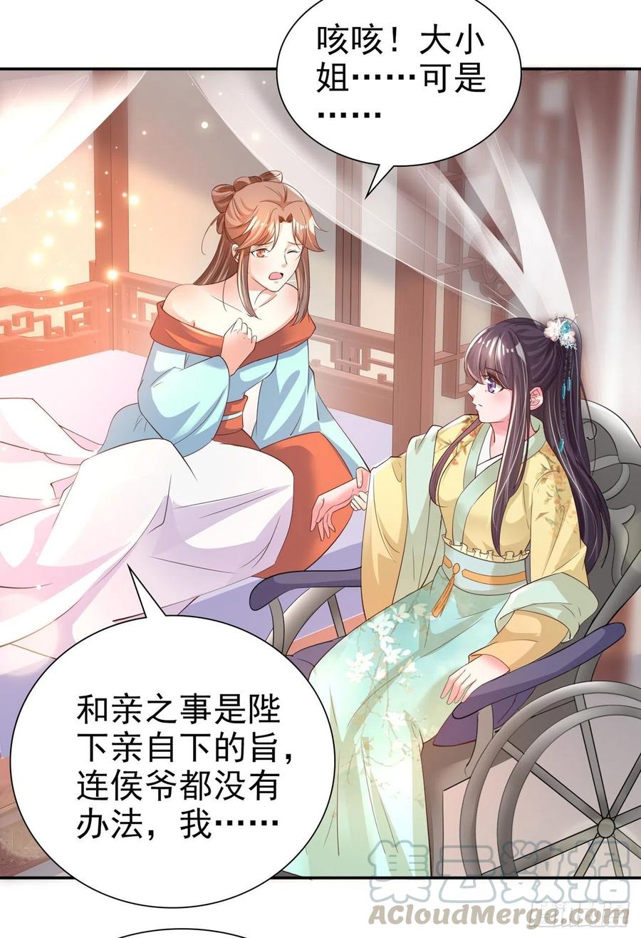 第58话 宴会-第60话