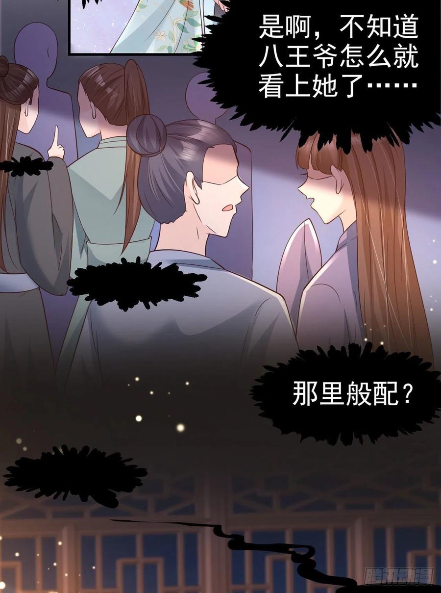 鳳御邪王 - 第60話 拭目以待 - 5