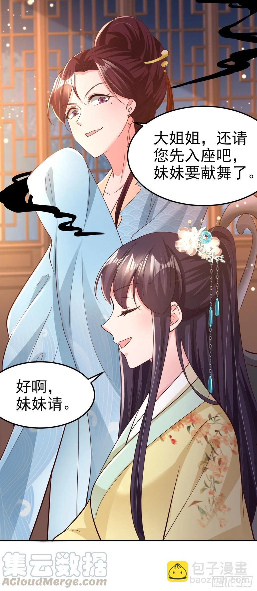鳳御邪王 - 第60話 拭目以待 - 6