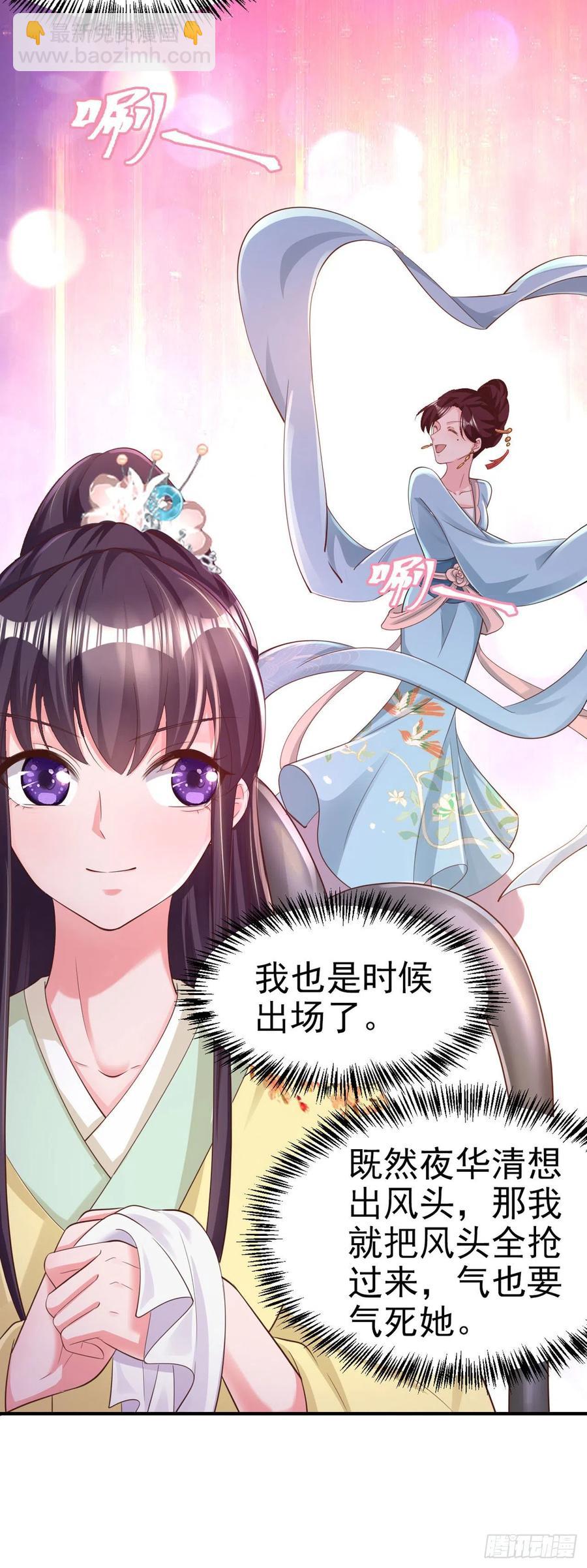 鳳御邪王 - 第60話 拭目以待 - 4