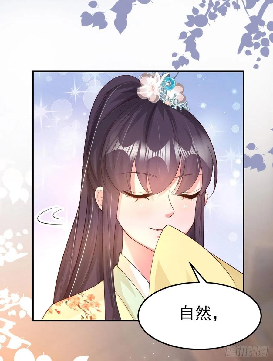 鳳御邪王 - 第60話 拭目以待 - 2