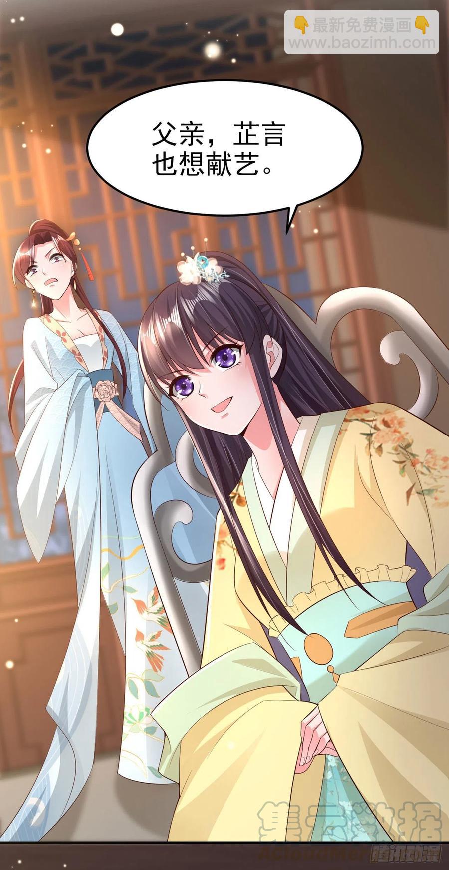 鳳御邪王 - 第60話 拭目以待 - 1