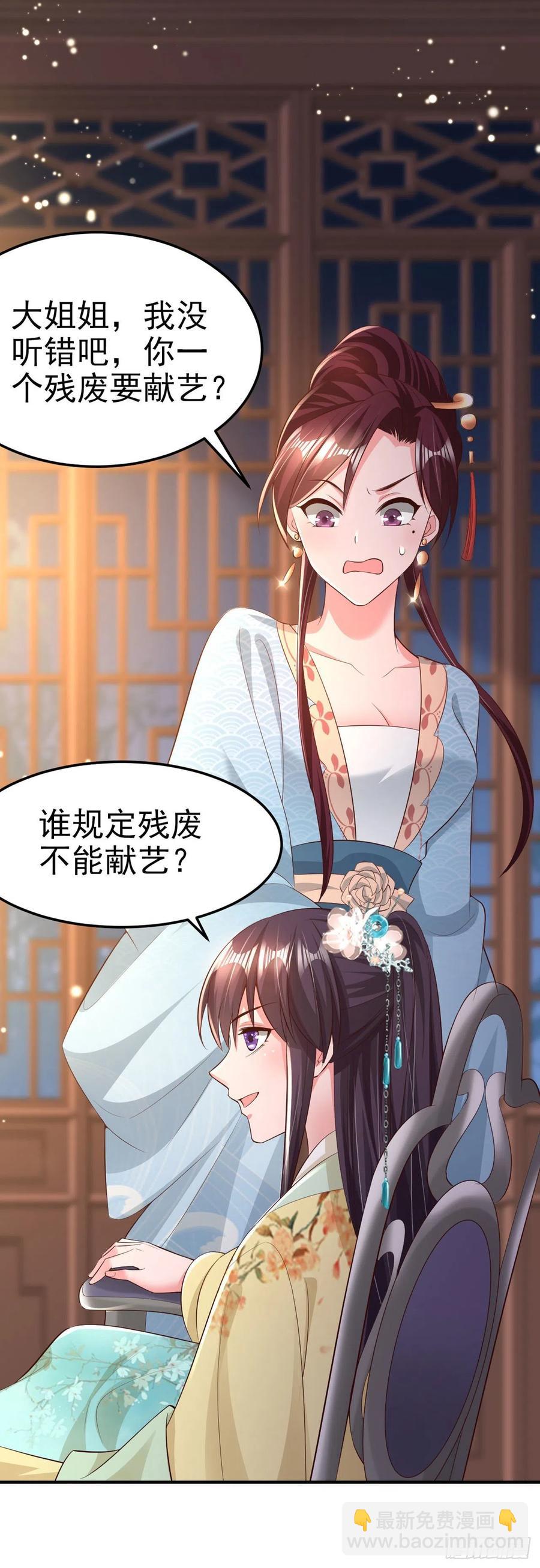 鳳御邪王 - 第60話 拭目以待 - 2