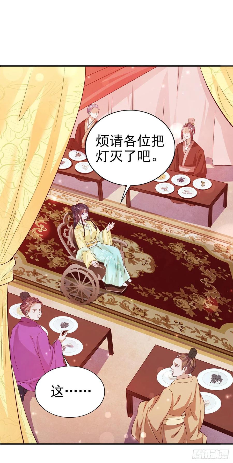 鳳御邪王 - 第60話 拭目以待 - 5