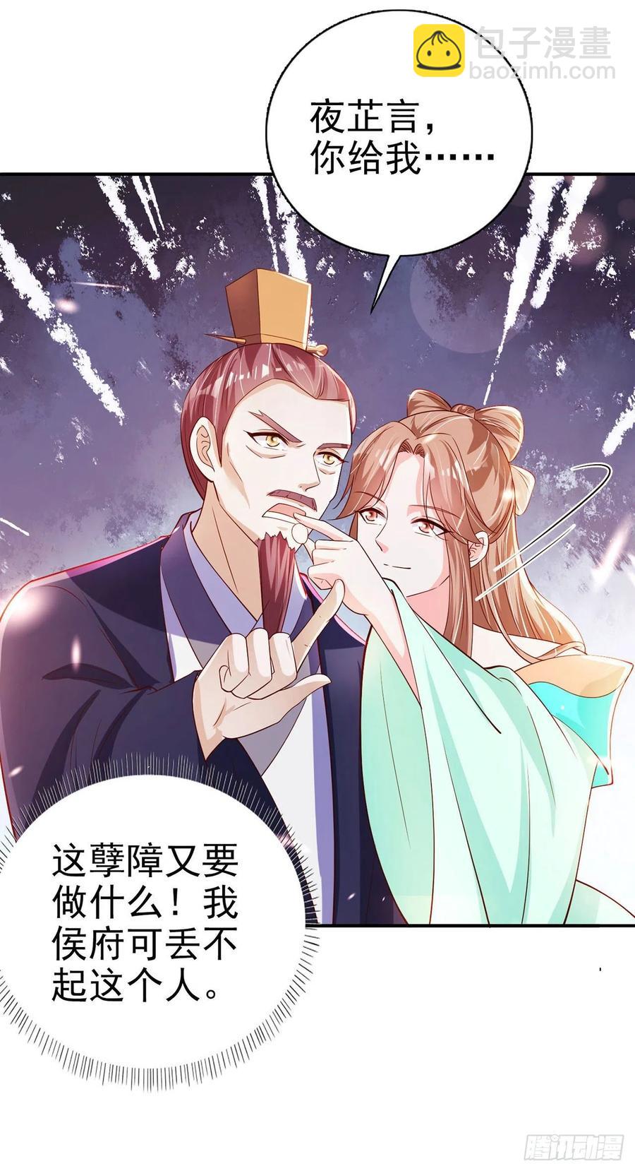 鳳御邪王 - 第60話 拭目以待 - 6