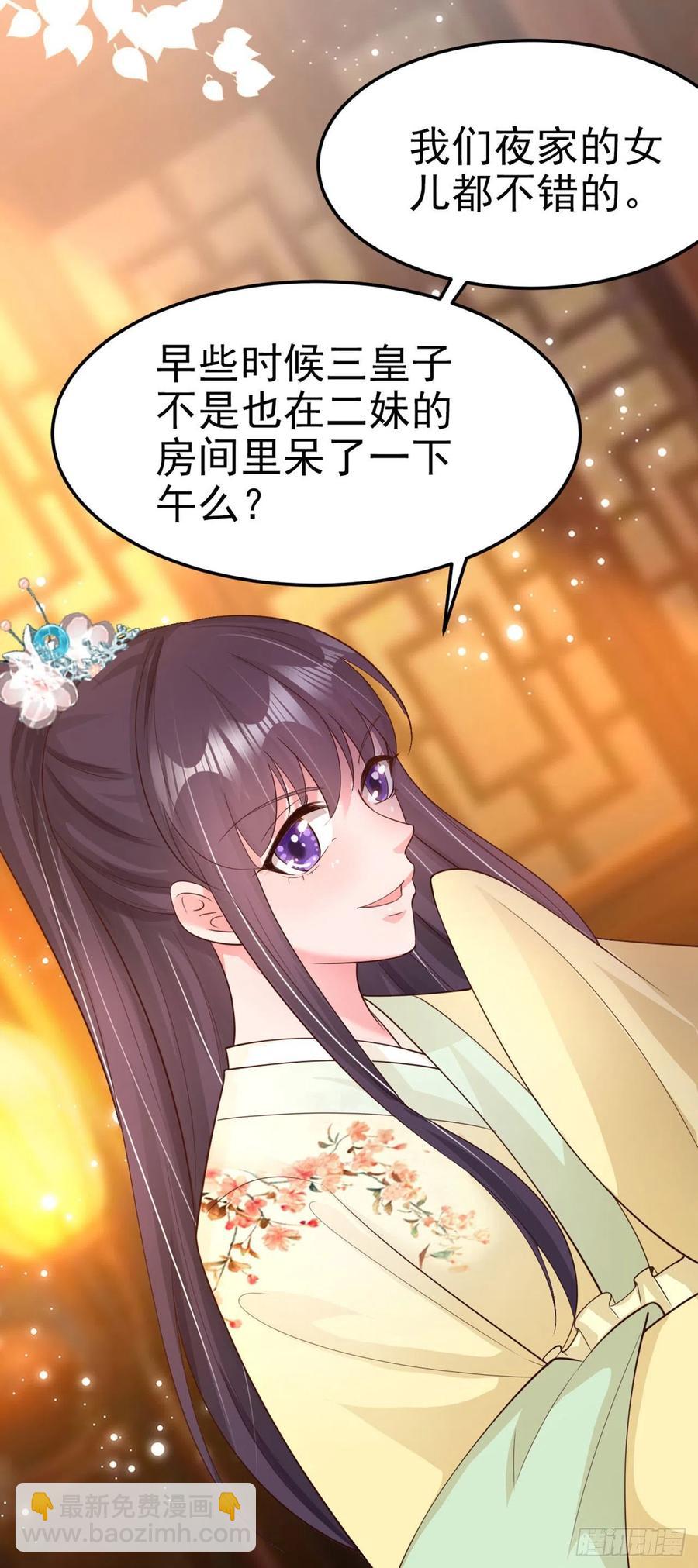 鳳御邪王 - 第60話 拭目以待 - 3