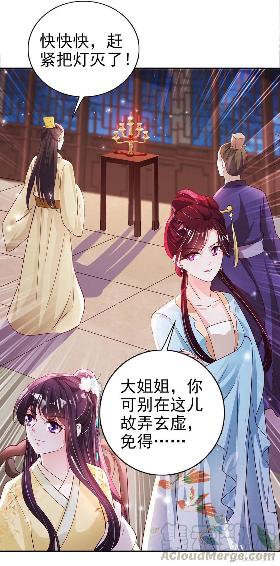 鳳御邪王 - 第60話 拭目以待 - 3