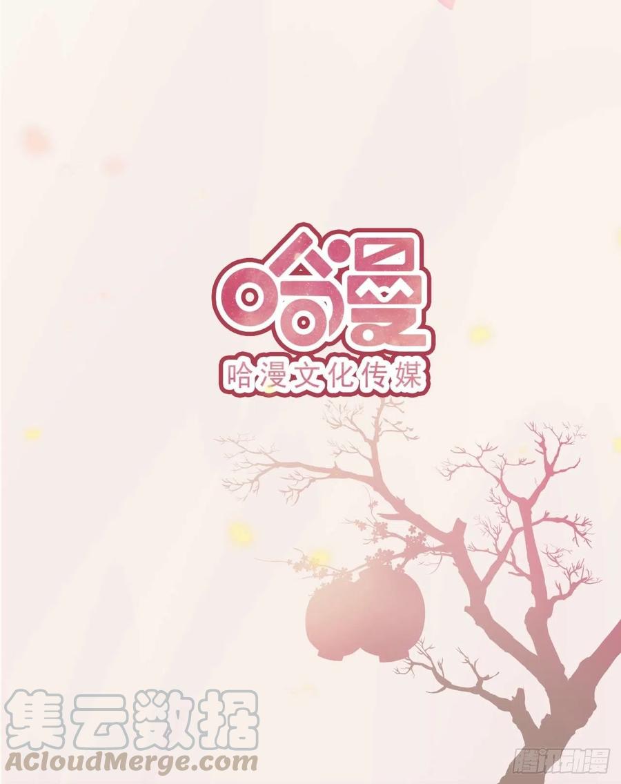 鳳御邪王 - 第60話 拭目以待 - 2