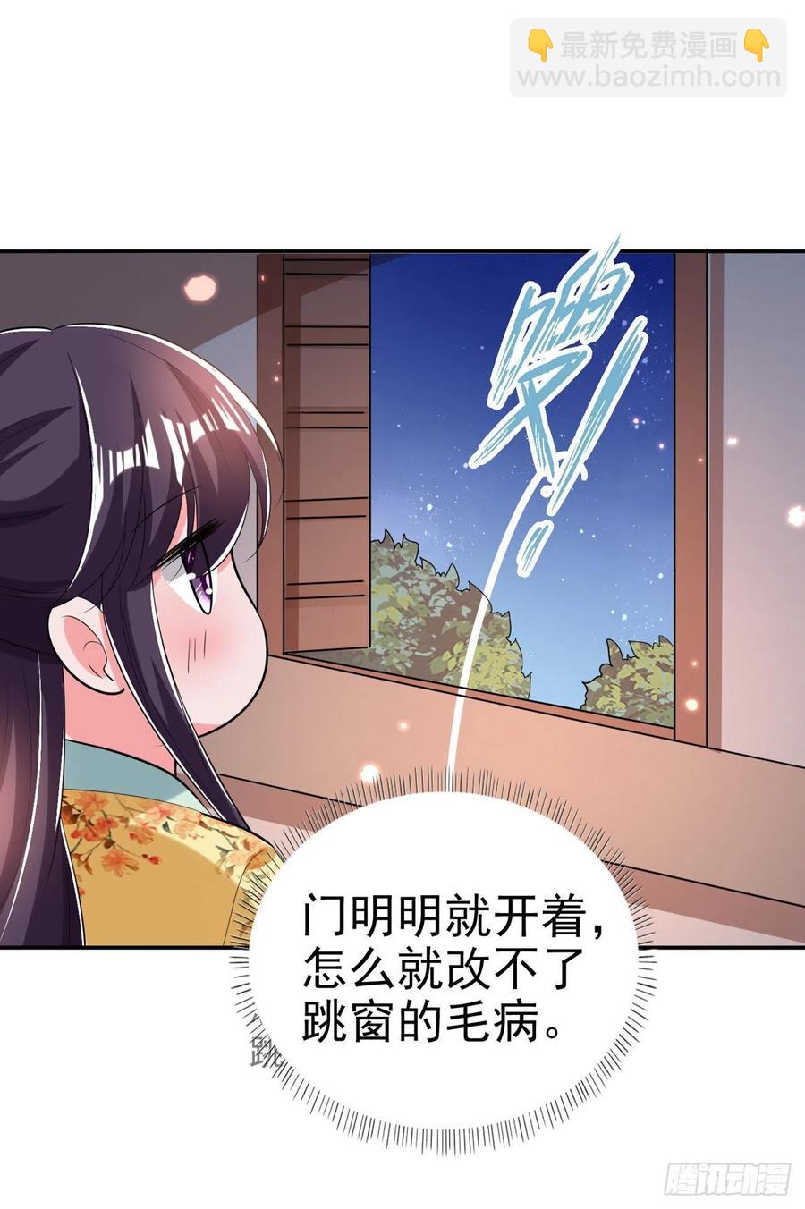 鳳御邪王 - 第62話 待客之道 - 3