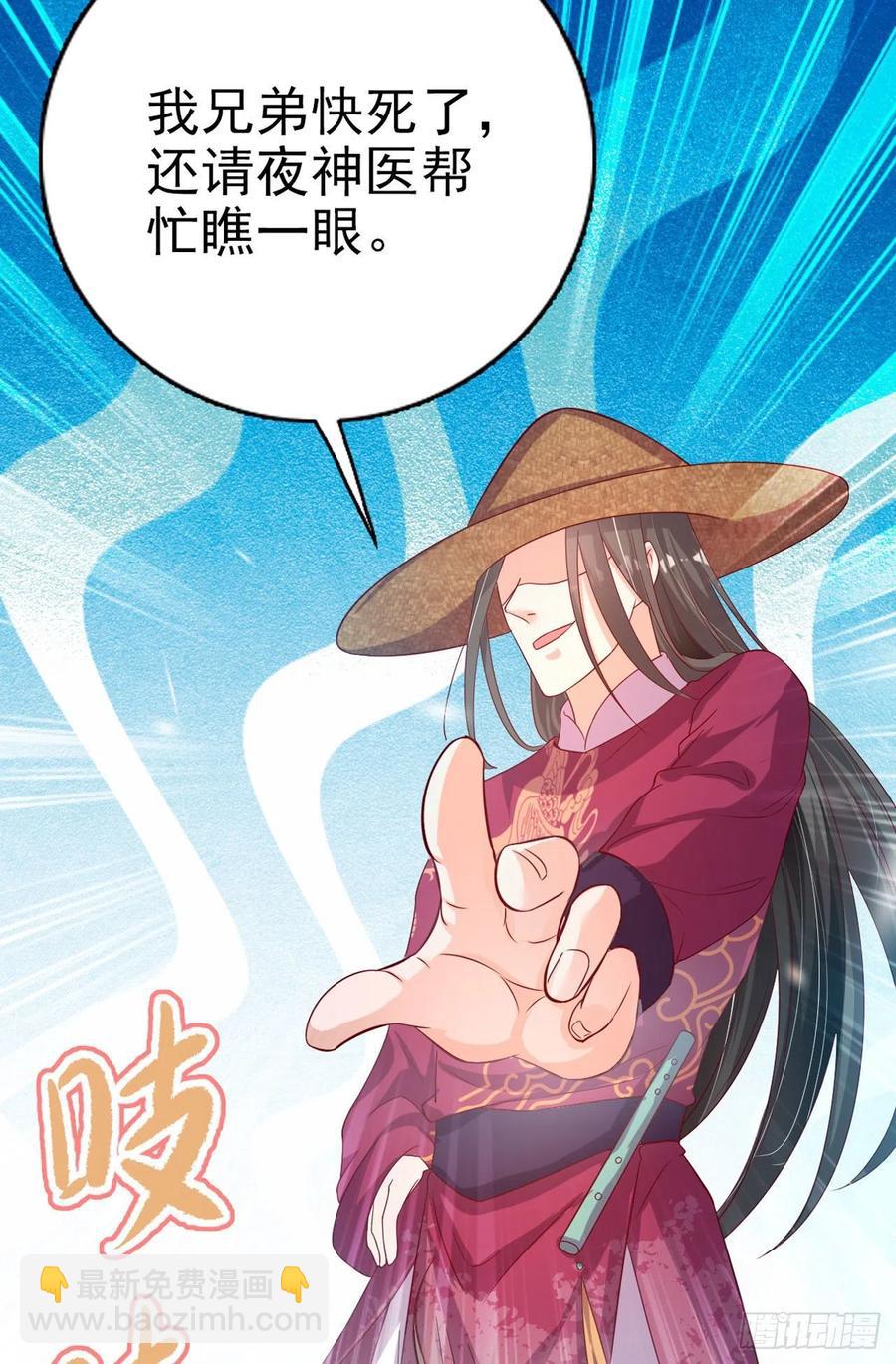 鳳御邪王 - 第62話 待客之道 - 3