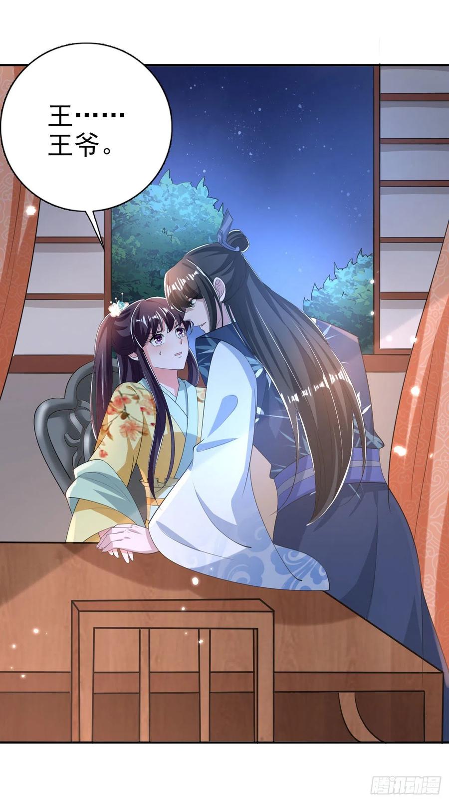 鳳御邪王 - 第62話 待客之道 - 6