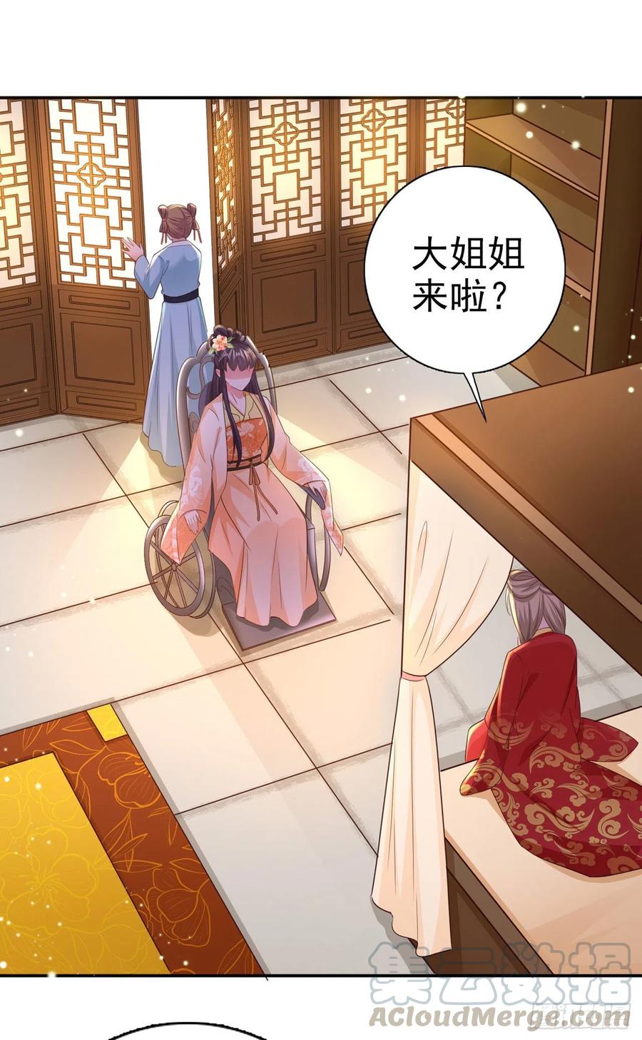 鳳御邪王 - 第64話 送親 - 4
