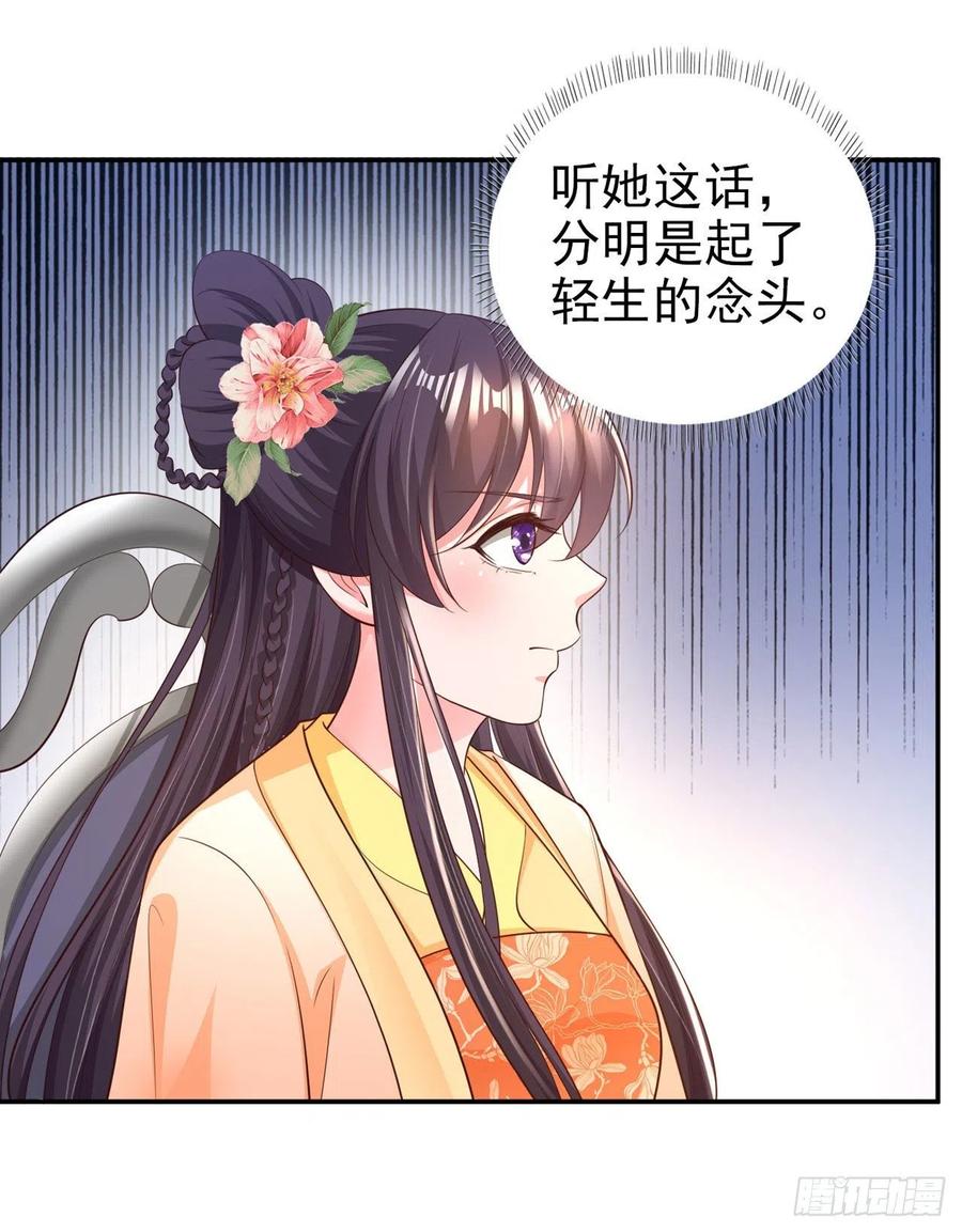 鳳御邪王 - 第64話 送親 - 6