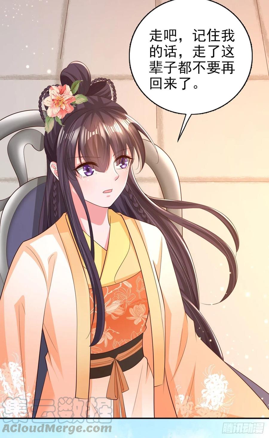 鳳御邪王 - 第64話 送親 - 1