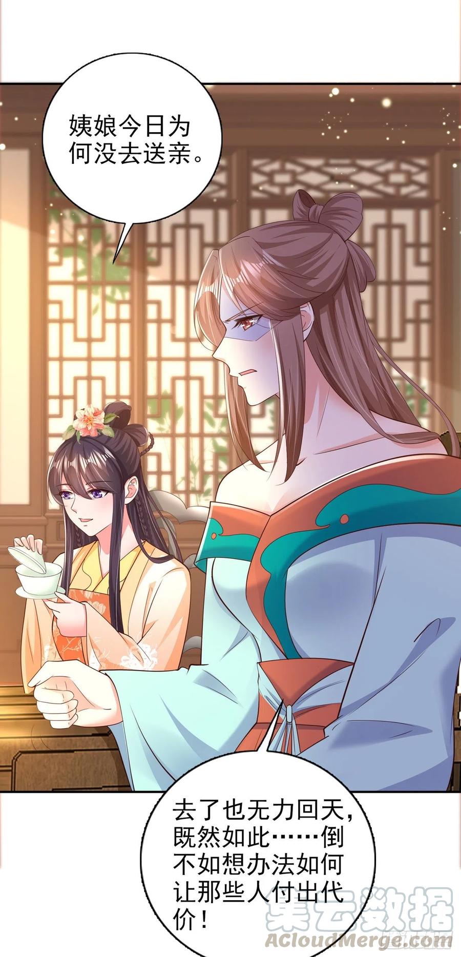 鳳御邪王 - 第64話 送親 - 4