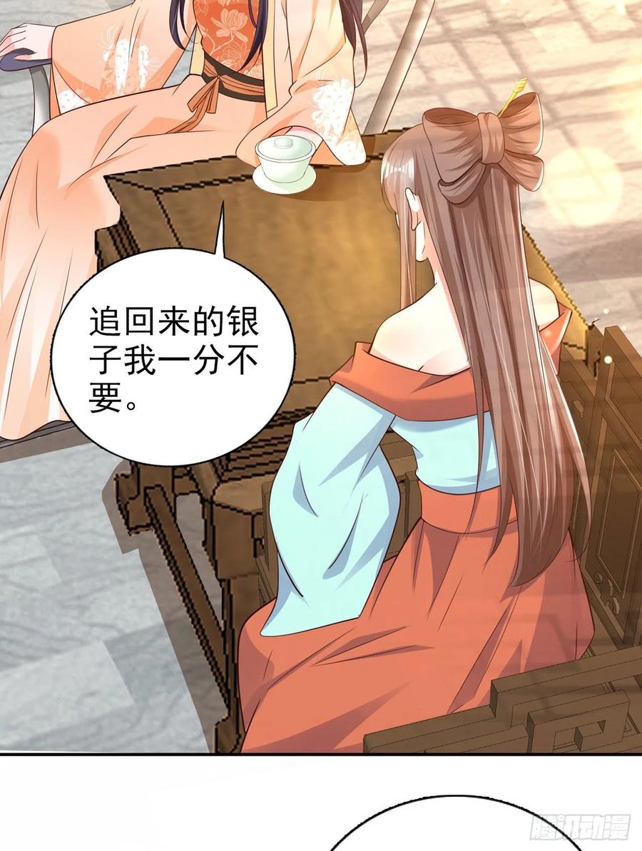 鳳御邪王 - 第64話 送親 - 6