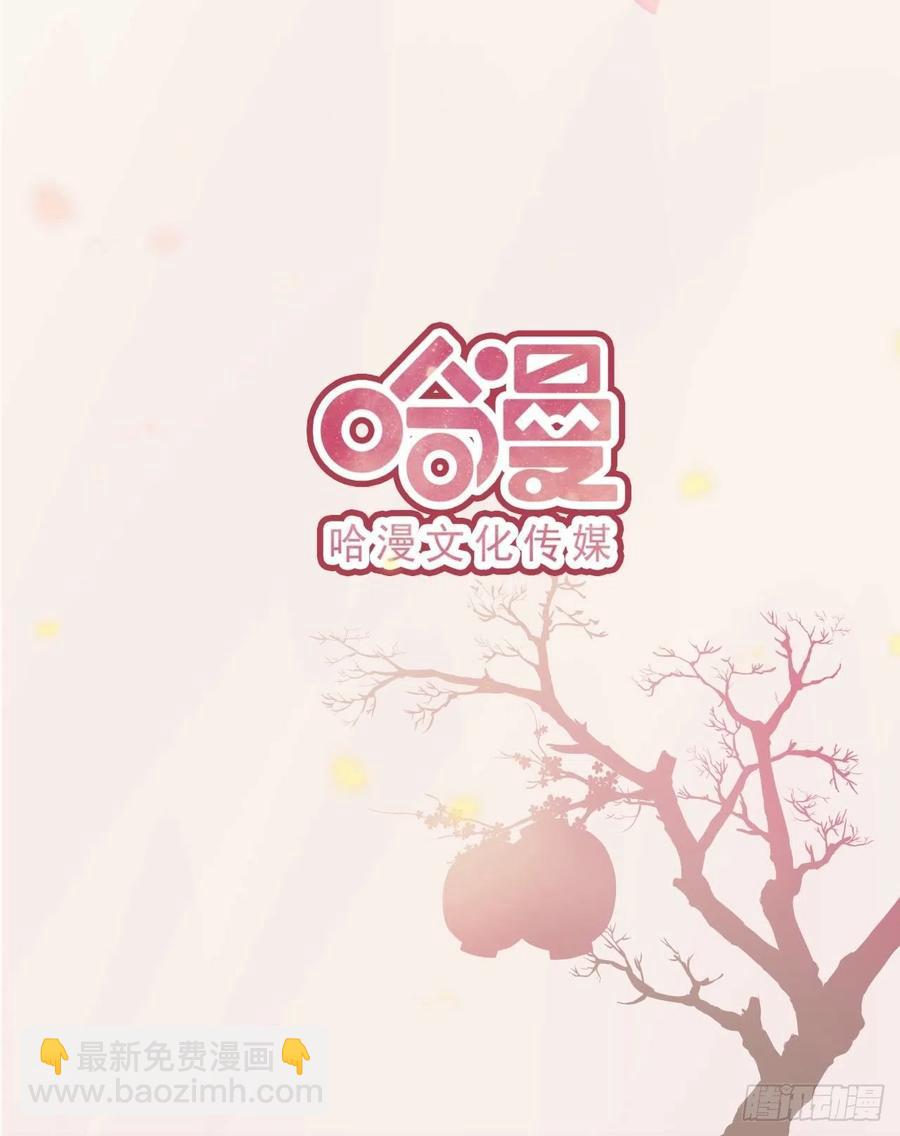 鳳御邪王 - 第64話 送親 - 6