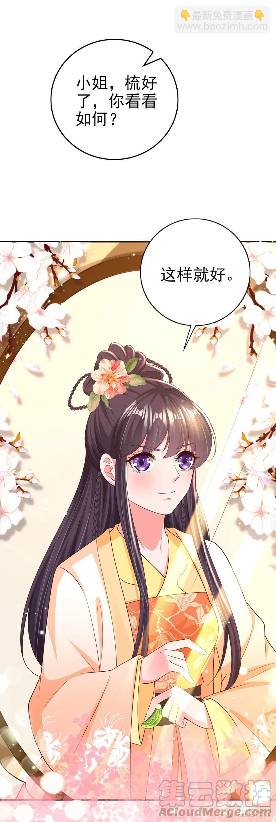 鳳御邪王 - 第64話 送親 - 4
