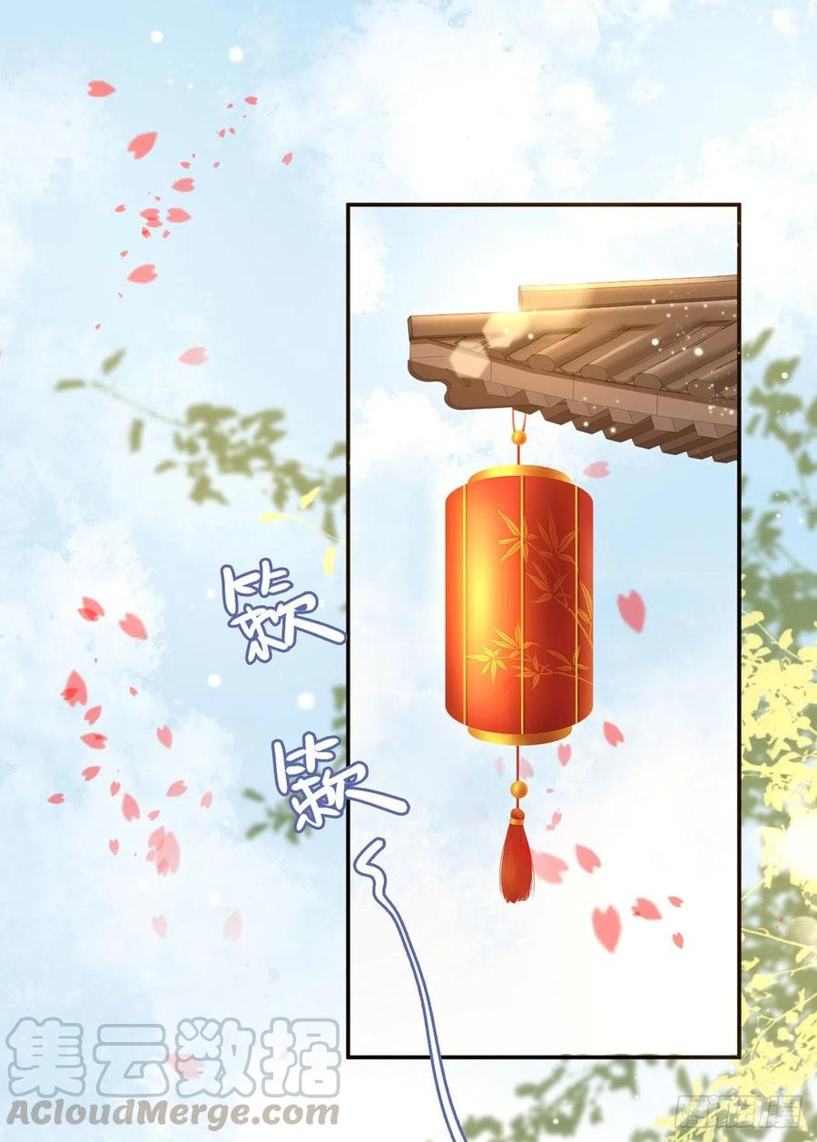 鳳御邪王 - 第64話 送親 - 1
