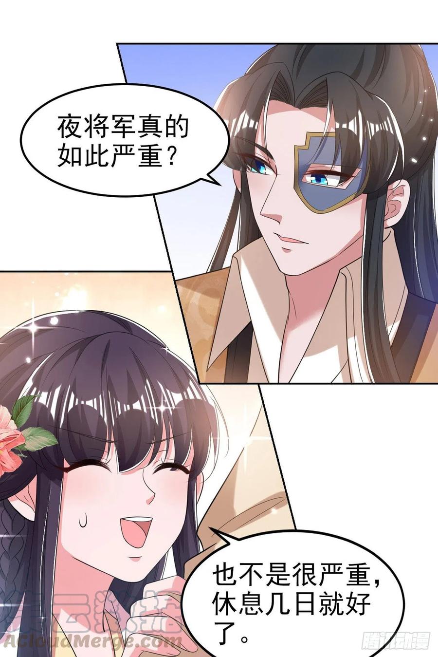 鳳御邪王 - 第66話 王爺也會臉紅啊 - 1