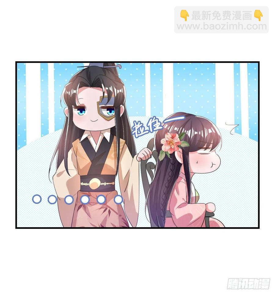 鳳御邪王 - 第66話 王爺也會臉紅啊 - 6
