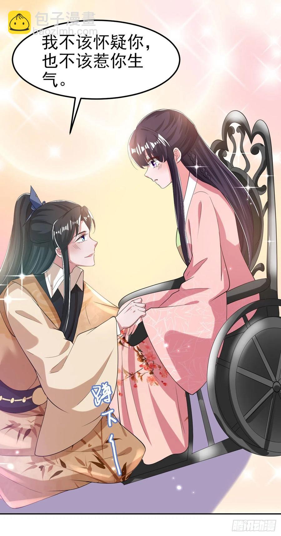 鳳御邪王 - 第66話 王爺也會臉紅啊 - 3