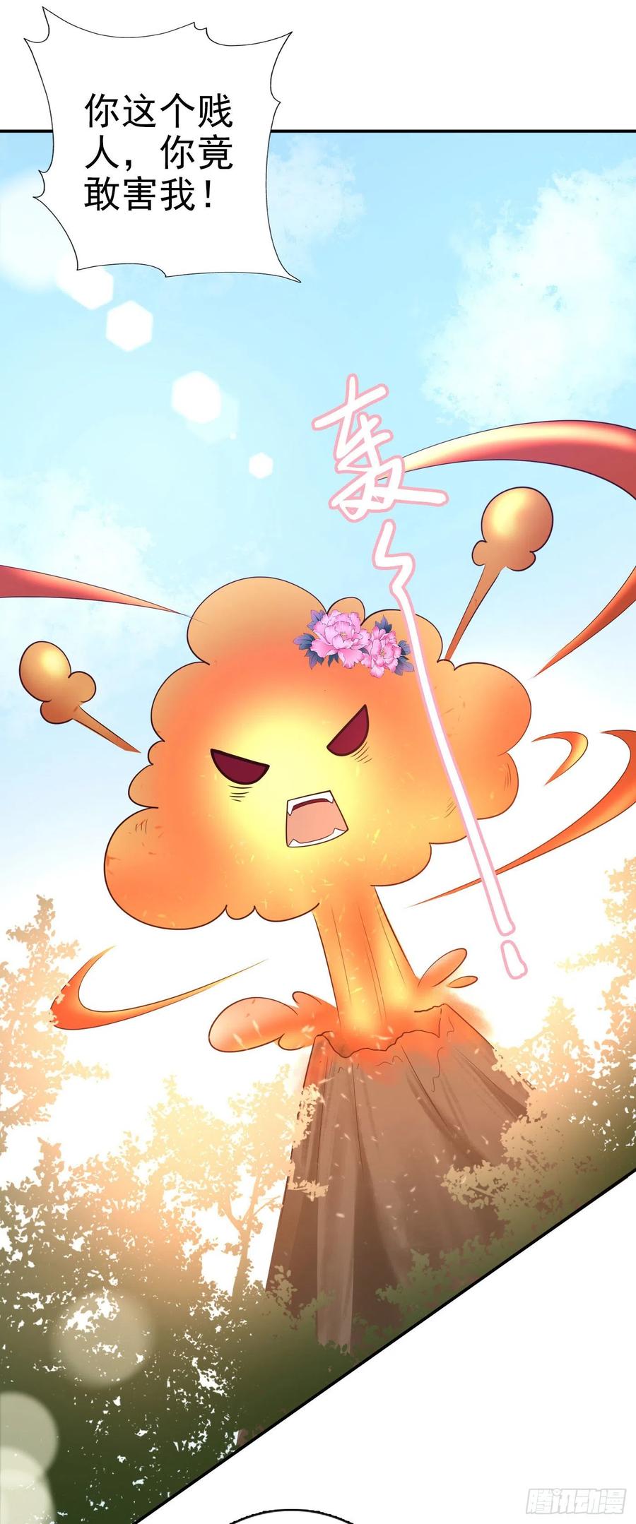 鳳御邪王 - 第68話 你可真是偏心啊！ - 4