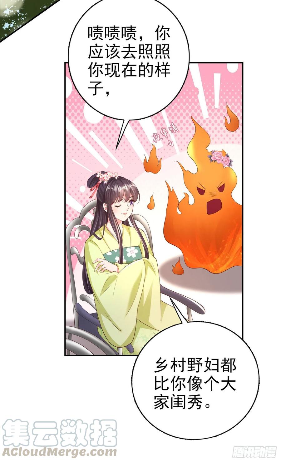 鳳御邪王 - 第68話 你可真是偏心啊！ - 5