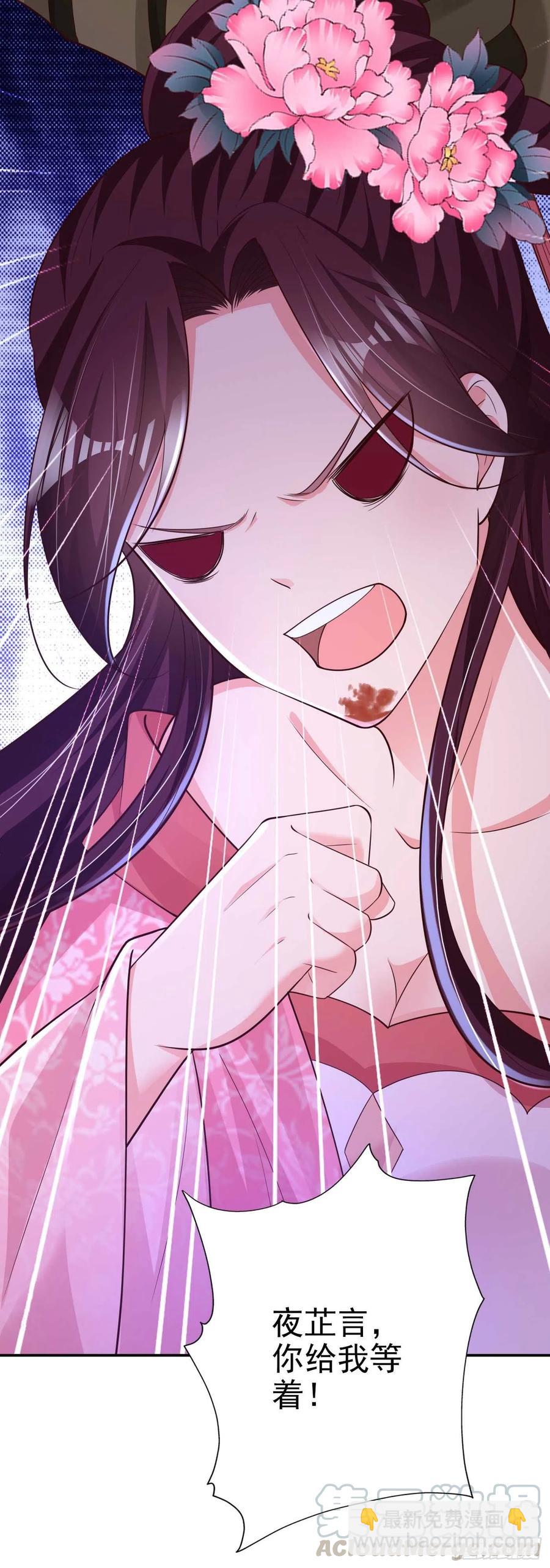 鳳御邪王 - 第68話 你可真是偏心啊！ - 3