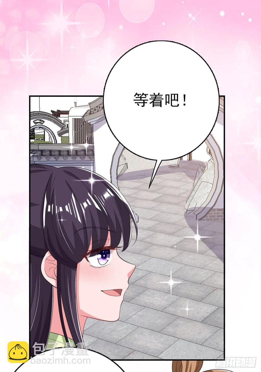 鳳御邪王 - 第68話 你可真是偏心啊！ - 6