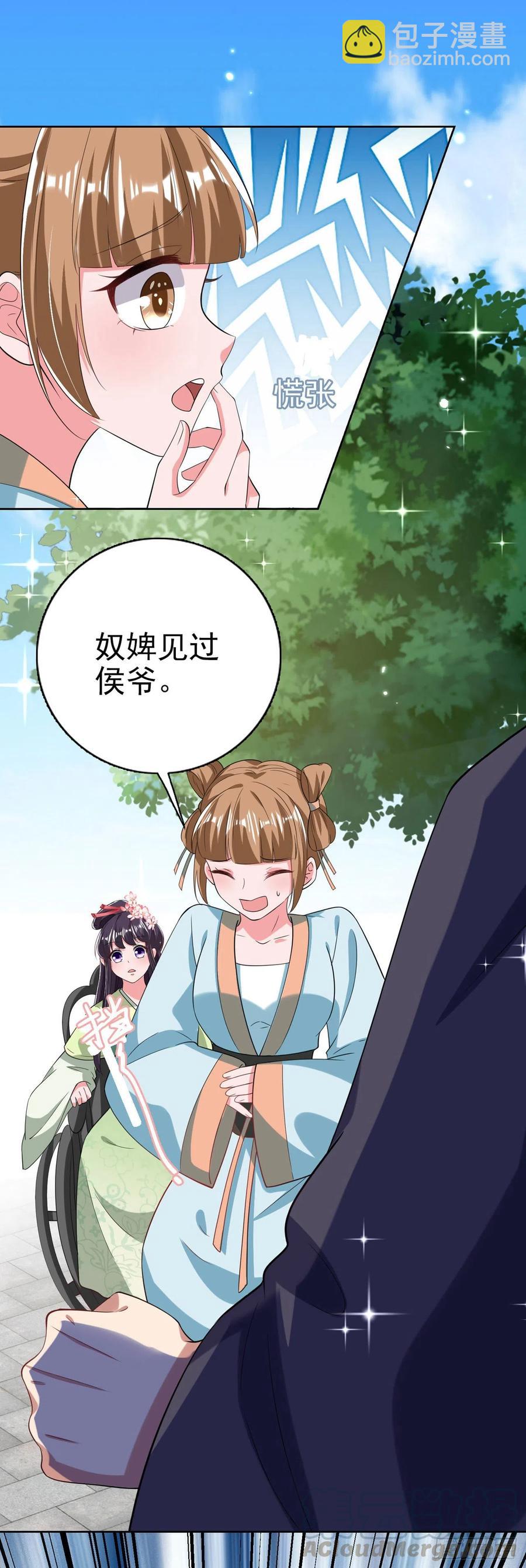 鳳御邪王 - 第68話 你可真是偏心啊！ - 3