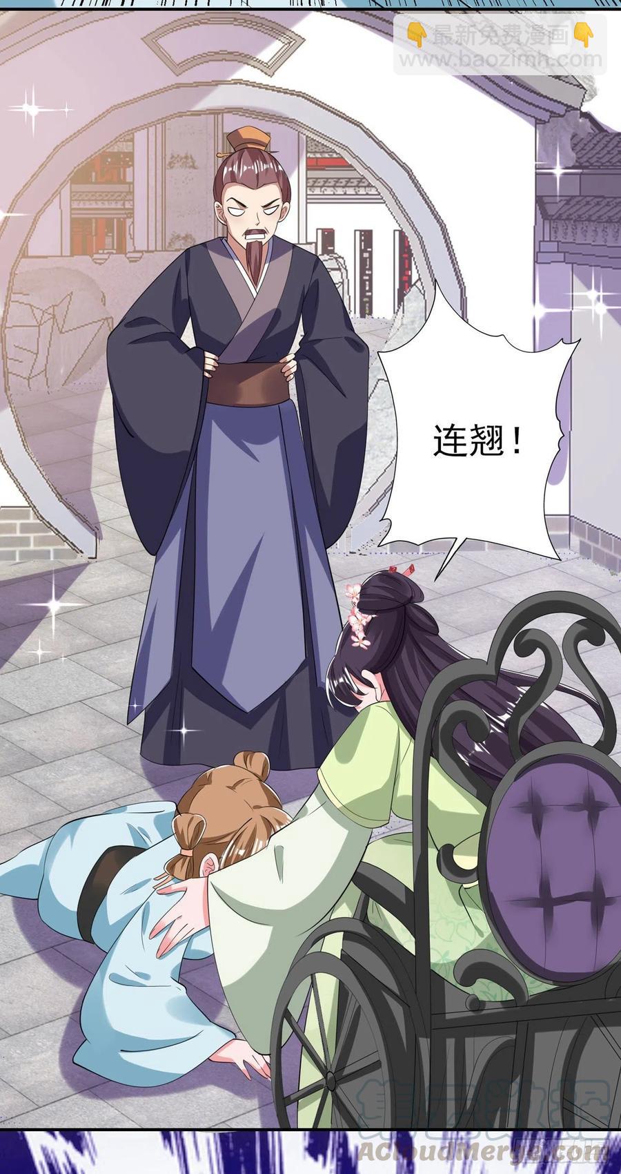 鳳御邪王 - 第68話 你可真是偏心啊！ - 5