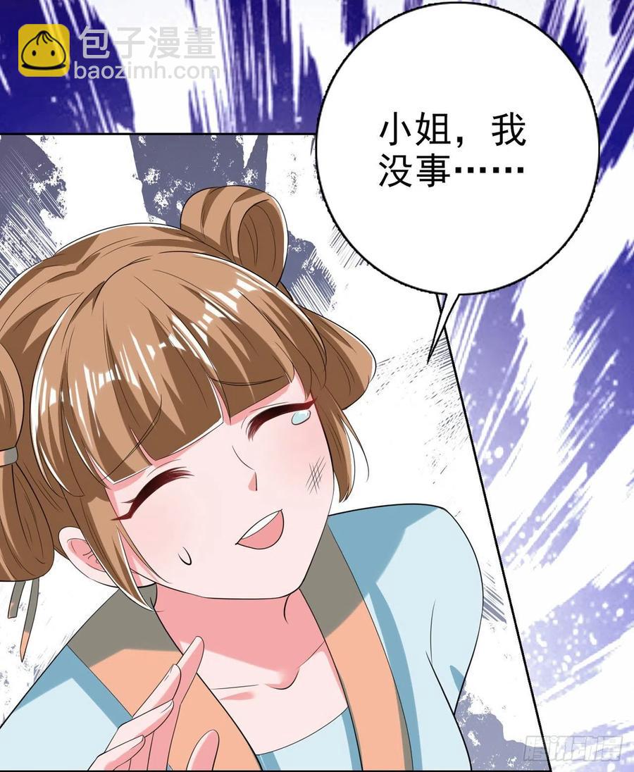 鳳御邪王 - 第68話 你可真是偏心啊！ - 6