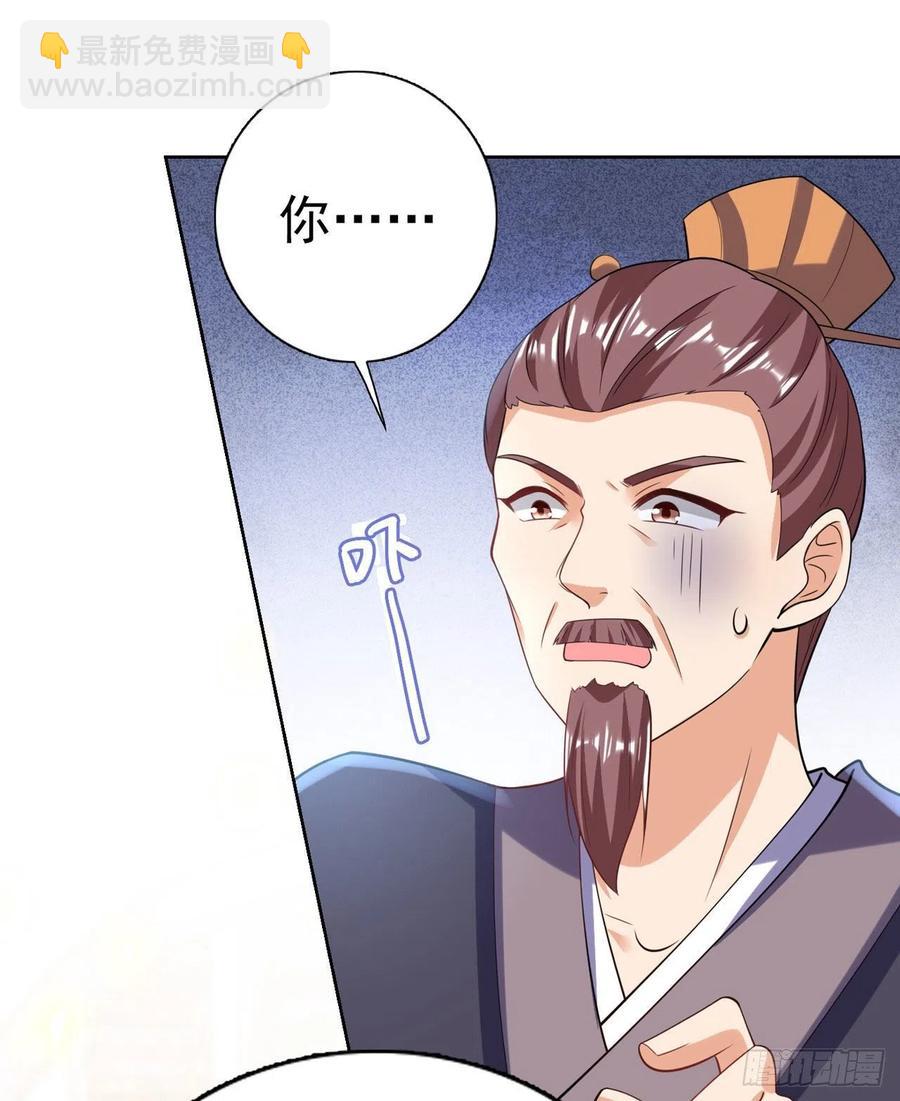 鳳御邪王 - 第68話 你可真是偏心啊！ - 2