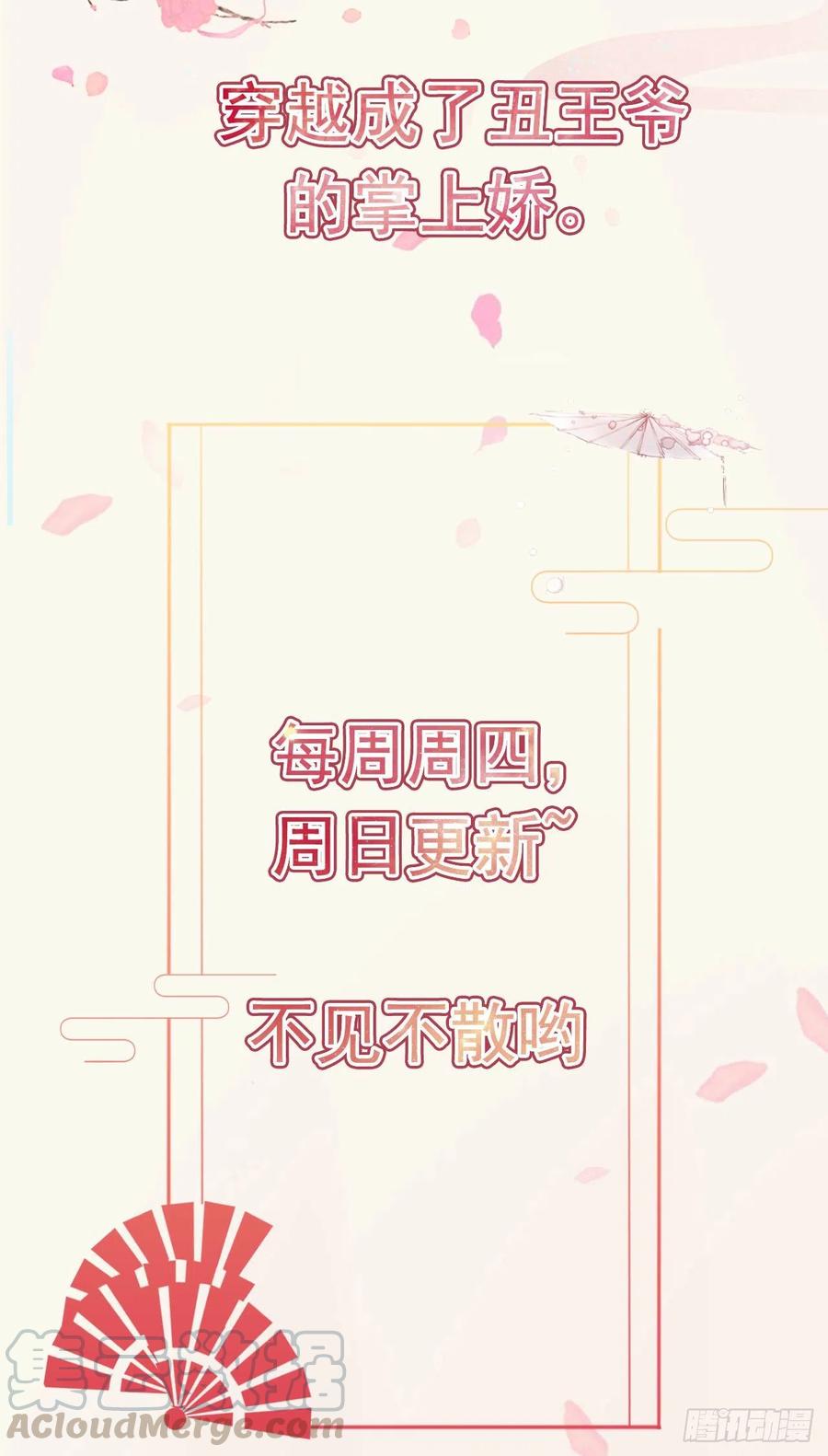 鳳御邪王 - 第68話 你可真是偏心啊！ - 3
