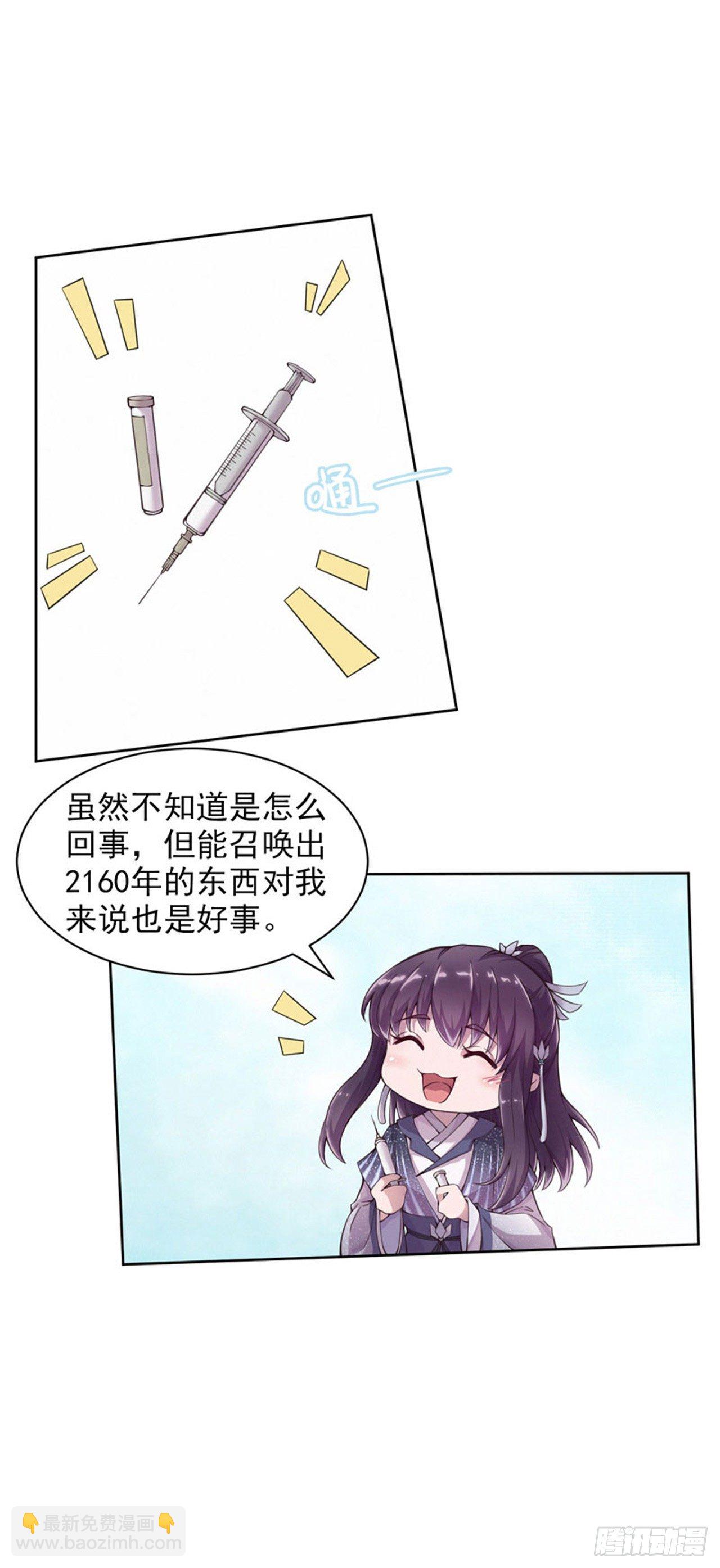 第6话 复仇-第8话