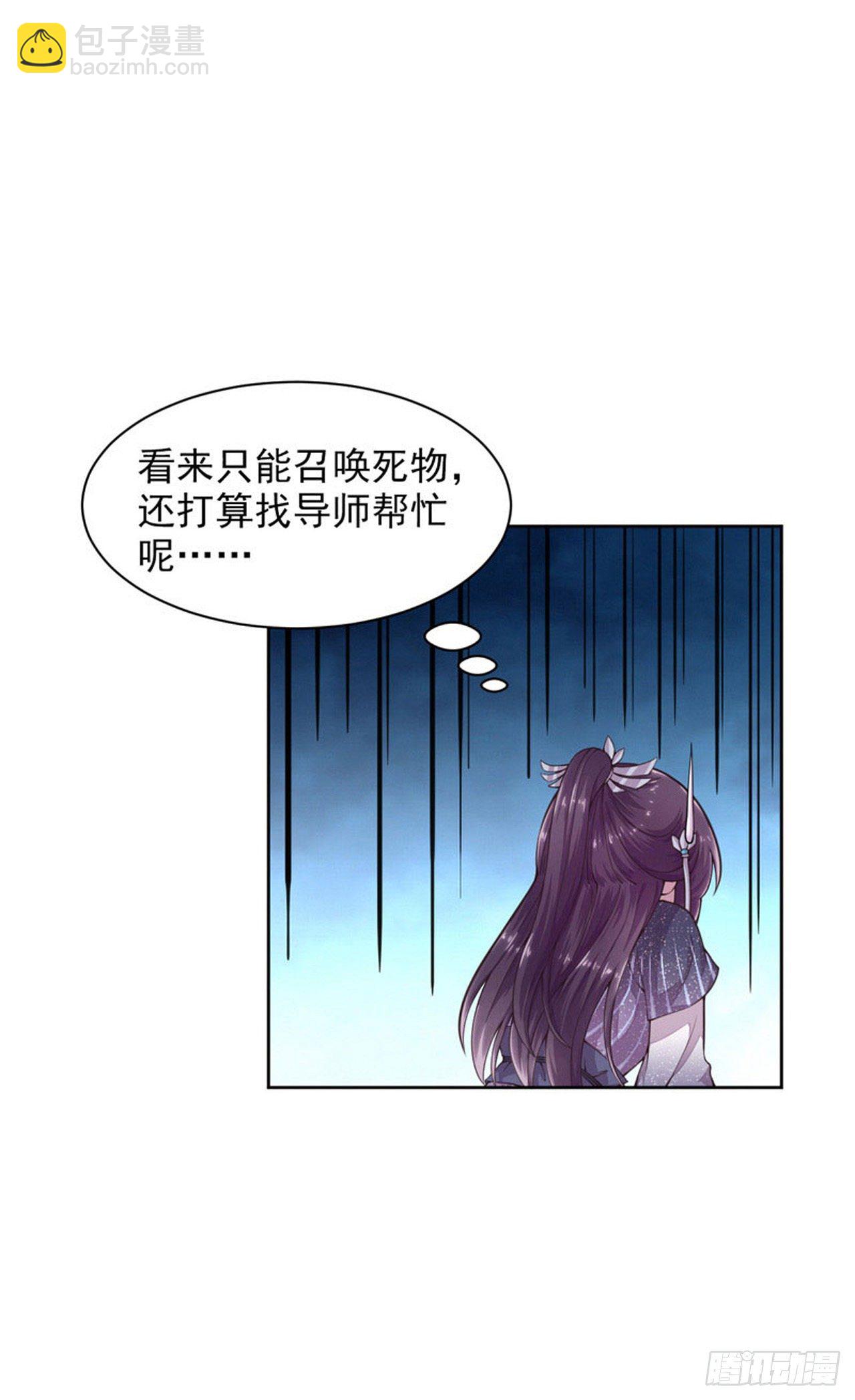 第6话 复仇-第8话