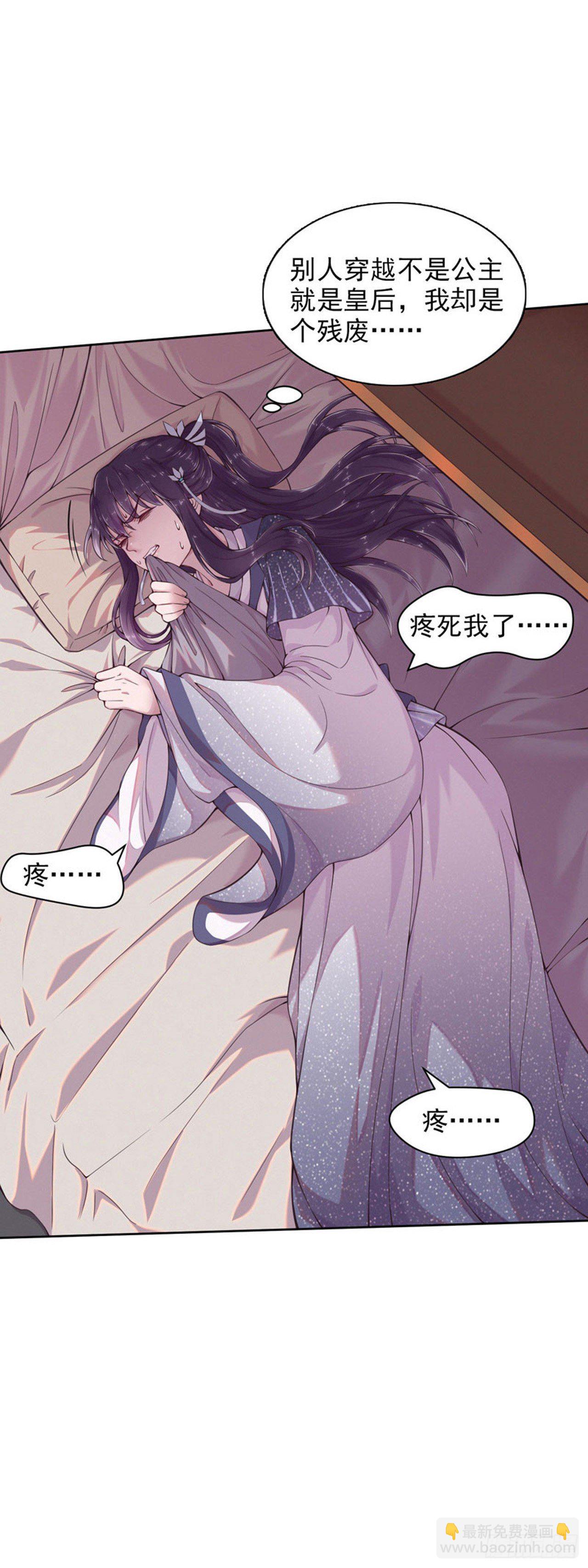 第6话 复仇-第8话