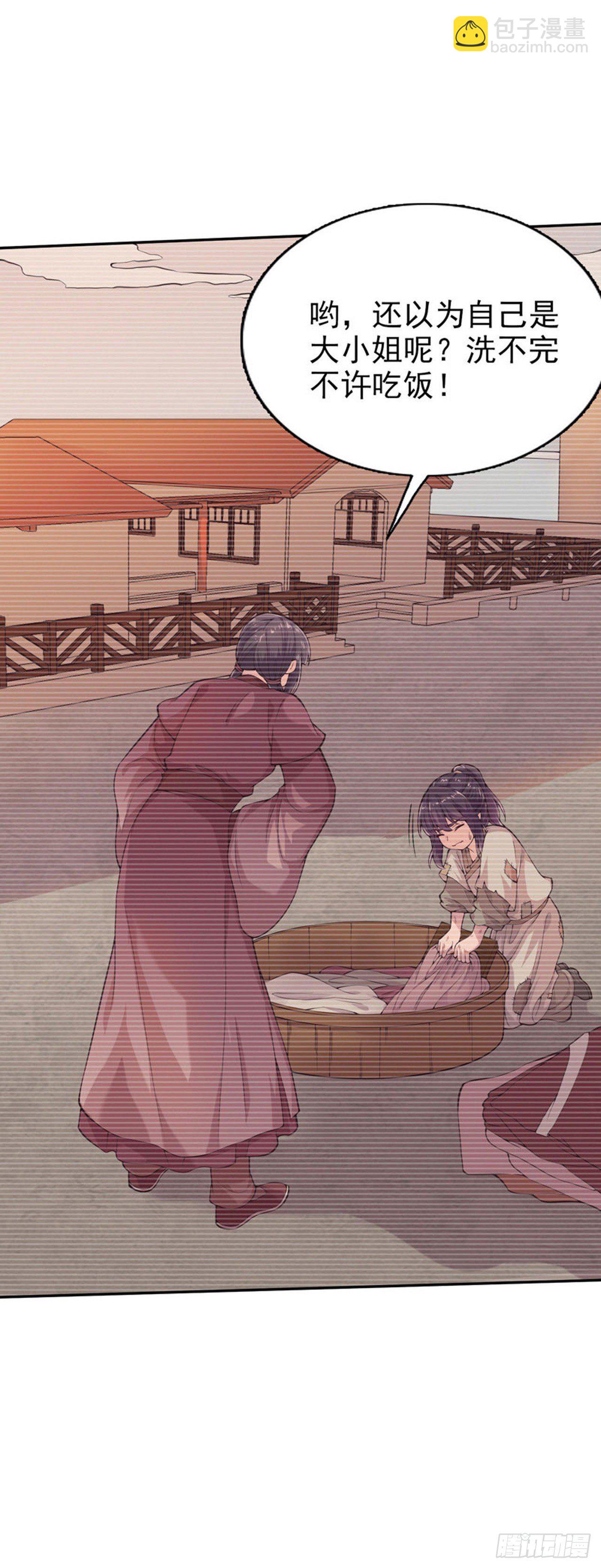 第6话 复仇-第8话