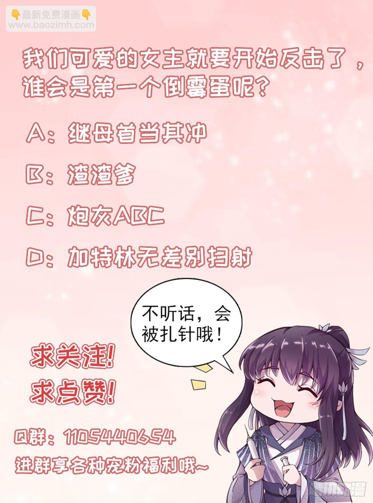 第6话 复仇-第8话