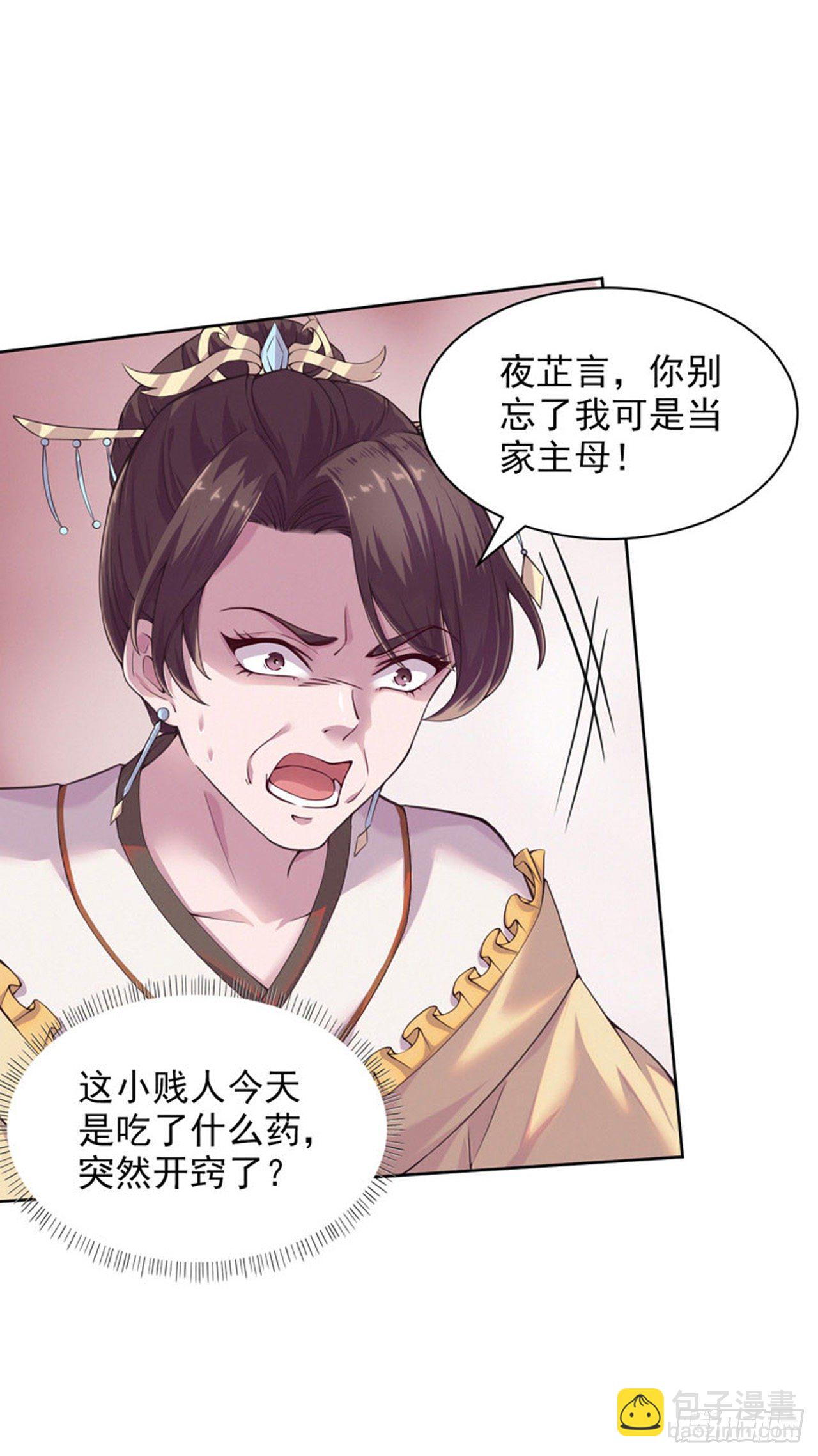 第6话 复仇-第8话