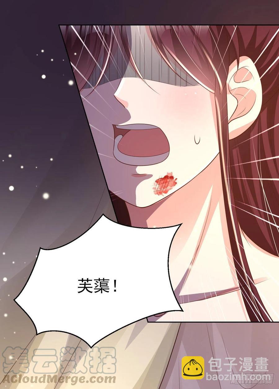 鳳御邪王 - 第70話 求藥 - 5