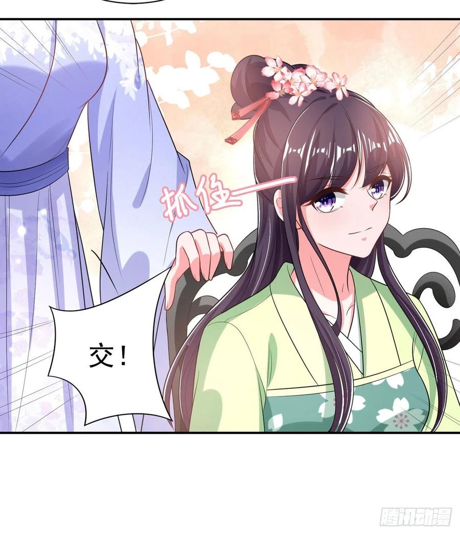 鳳御邪王 - 第70話 求藥 - 6