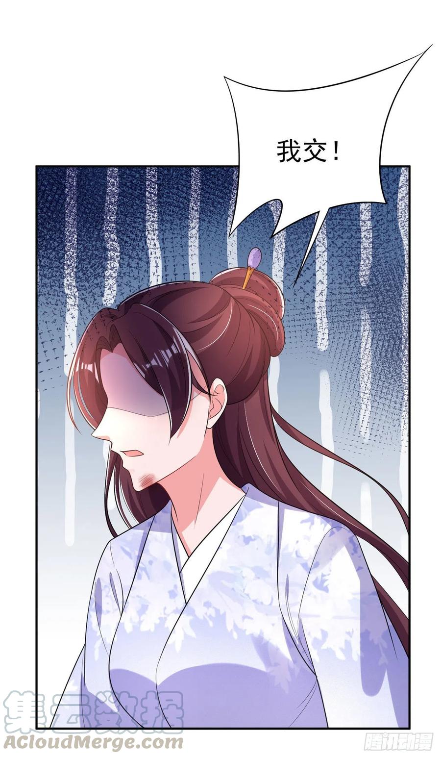 鳳御邪王 - 第70話 求藥 - 1