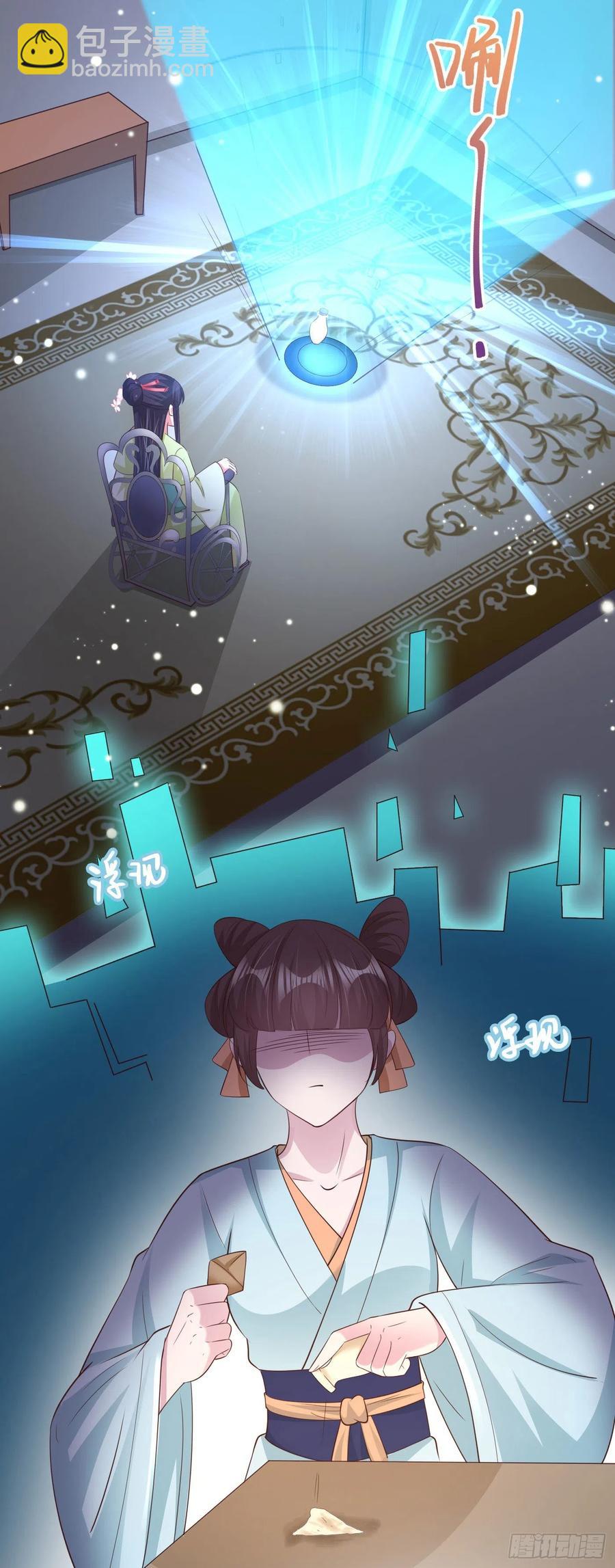 鳳御邪王 - 第72話 殺人滅口 - 4
