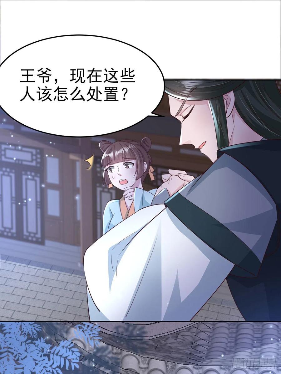 鳳御邪王 - 第72話 殺人滅口 - 6