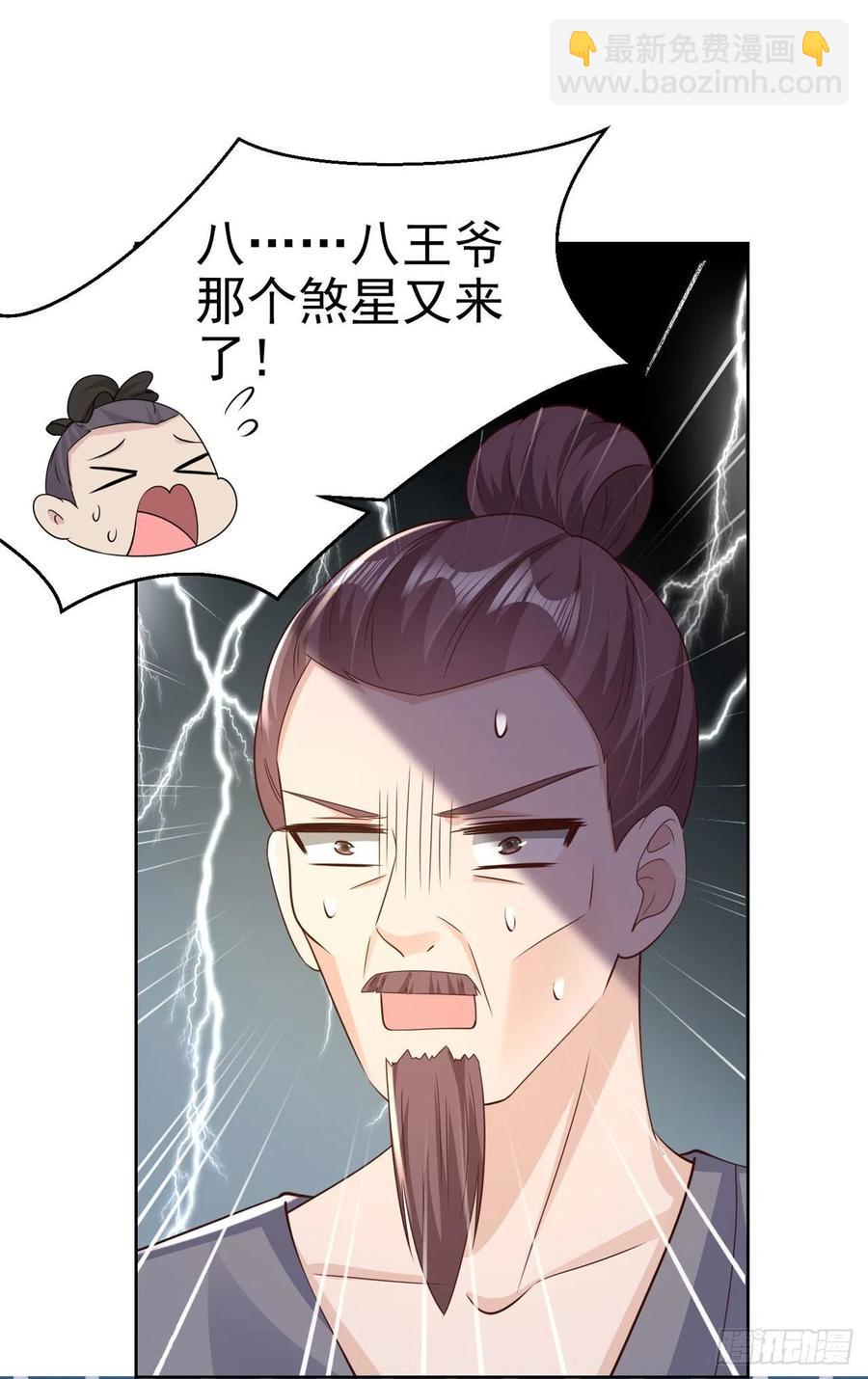 鳳御邪王 - 第72話 殺人滅口 - 4
