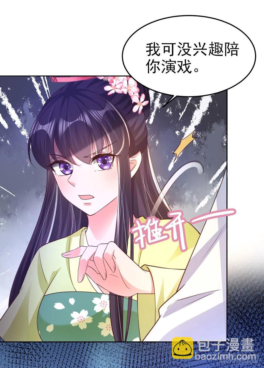 鳳御邪王 - 第72話 殺人滅口 - 4